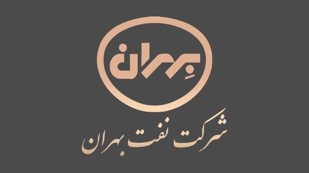 شرکت نفت بهران