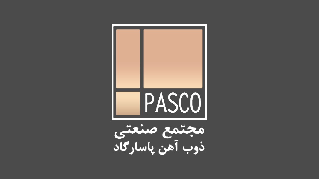 مجتمع صنعتی ذوب آهن پاسارگاد